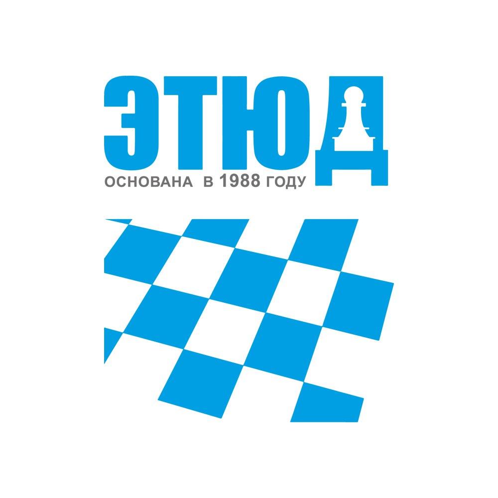 Шахматная школа "Этюд"
